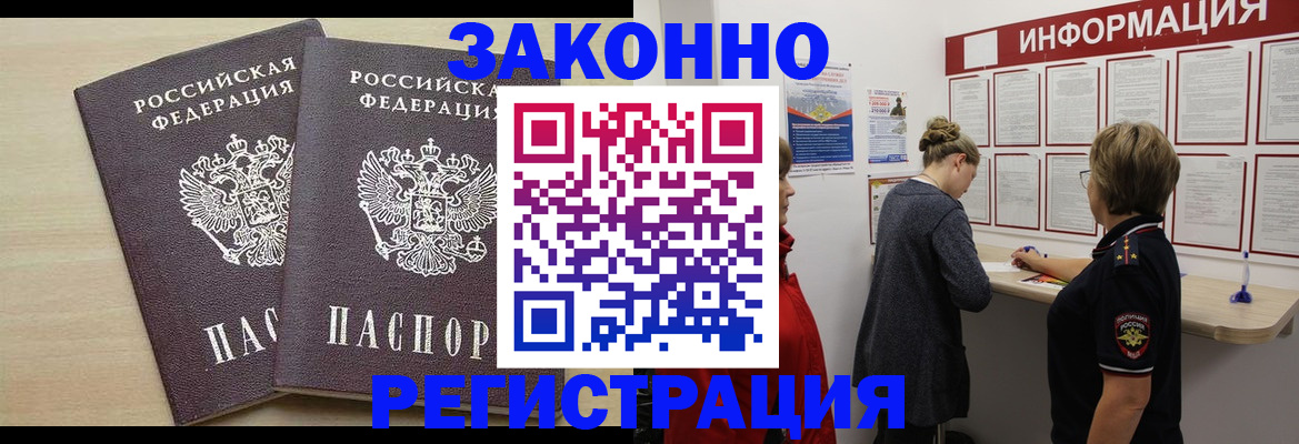 прописка поиск в Башкортостане