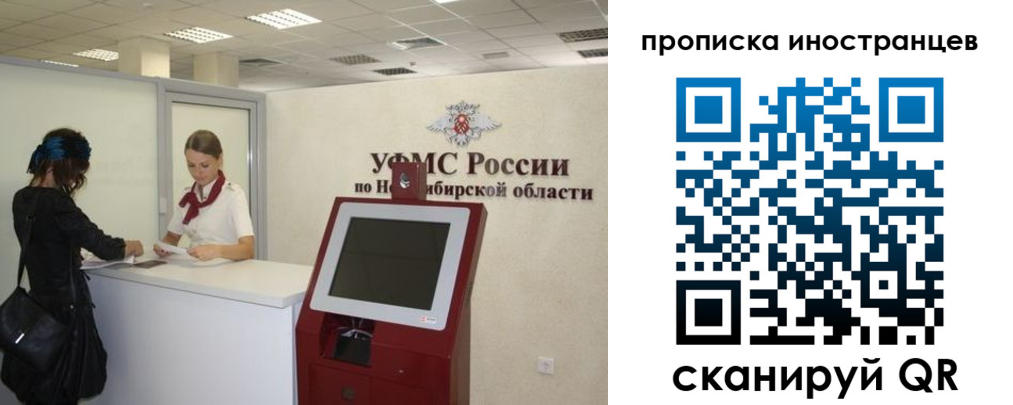прописка для работы в Башкортостане
