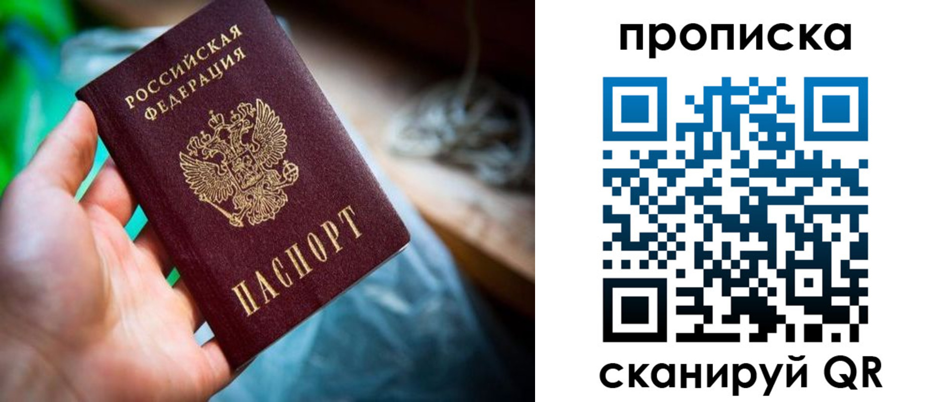 прописка для военкомата в Башкортостане