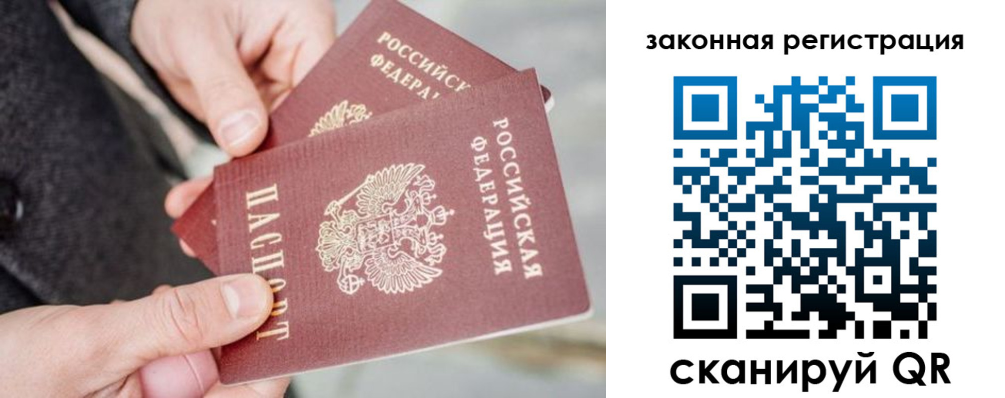 временная регистрация адрес в Башкортостане