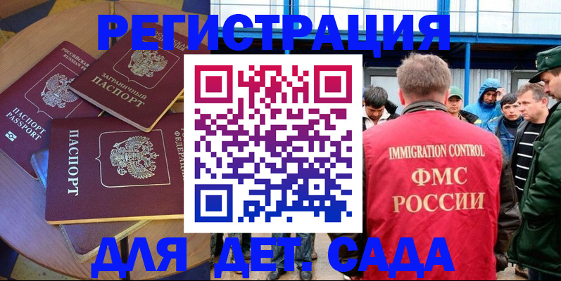 временная регистрация адрес в Башкортостане