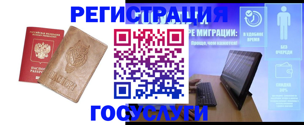 прописка ребенка в Башкортостане