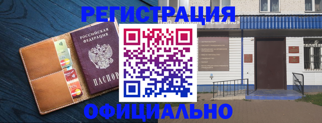 прописка поиск в Башкортостане